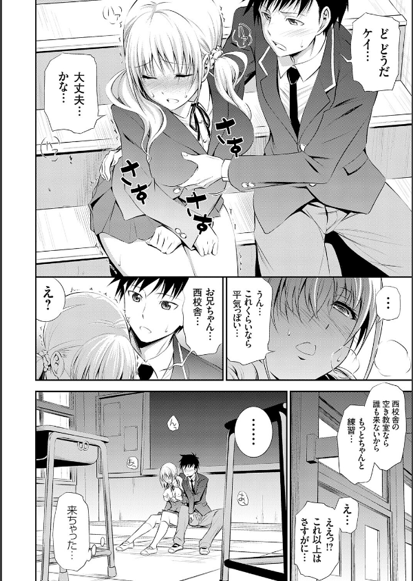 妹まえから 姉うしろから_14枚目の画像